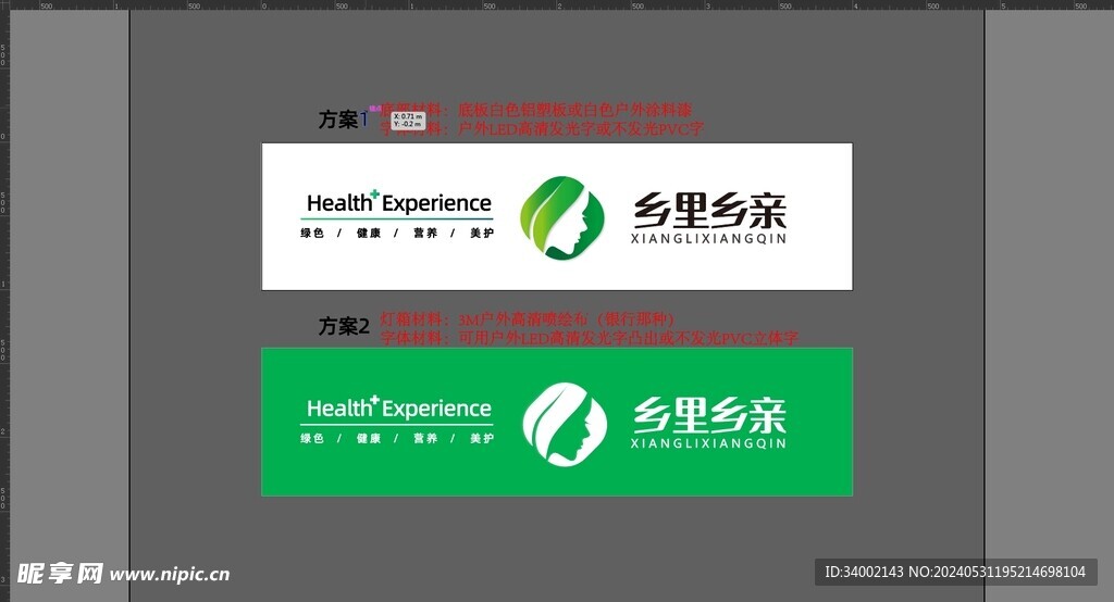 乡里乡亲门头