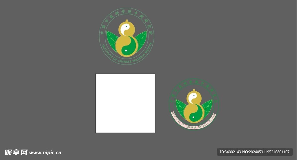 中国中医科学院中药研究所 