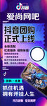 网吧展架