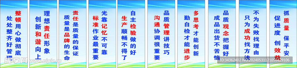 6S制度
