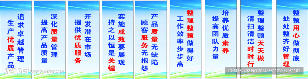 6S制度
