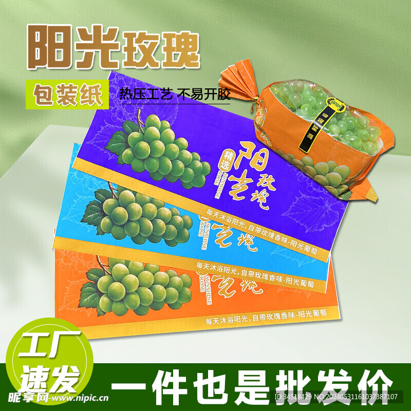 淘宝拼多多电商主图