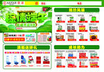 药店端午活动