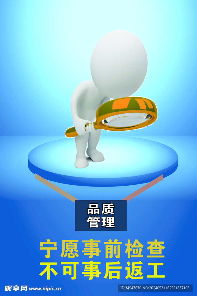 火柴人放大镜