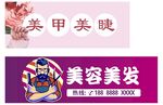 美容美发门店招牌