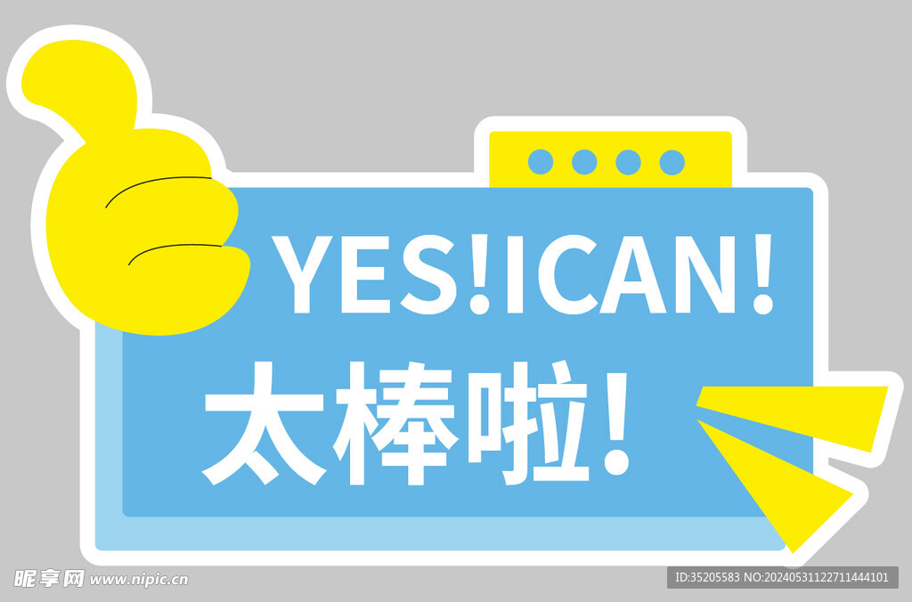 手举牌