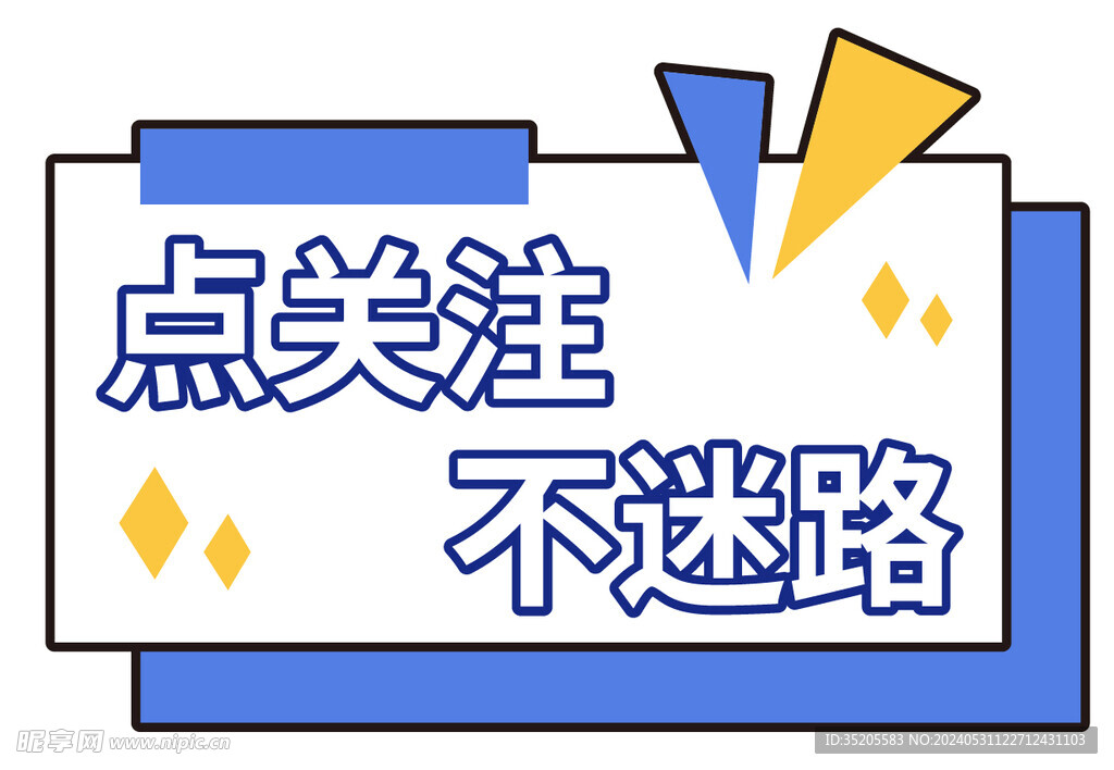 直播手举牌