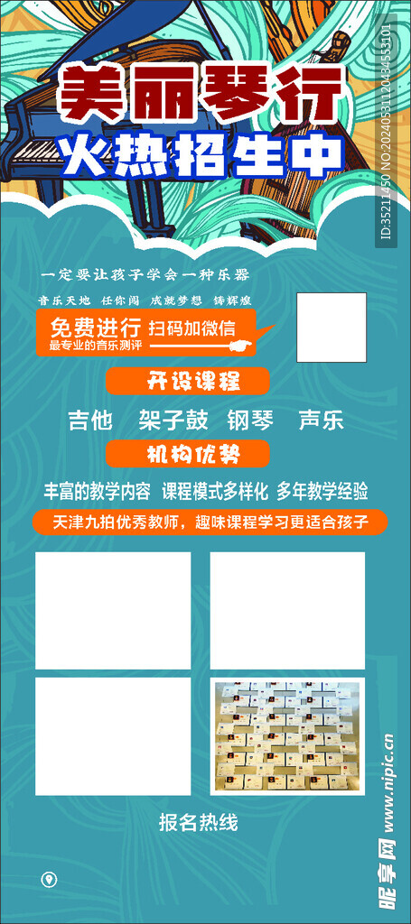 琴行展架