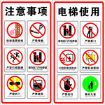 警示展板