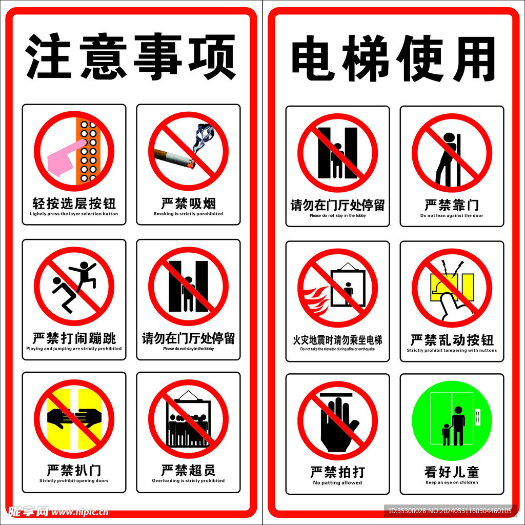 警示展板