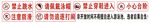 水池广告   禁止标语