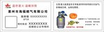 燃气配件名片