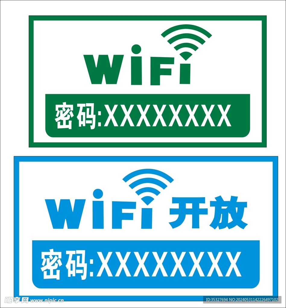 WiFi广告