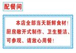 餐厅广告