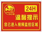 监控  摄像头广告