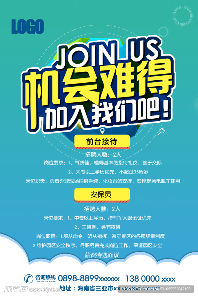 招聘 加入我们吧
