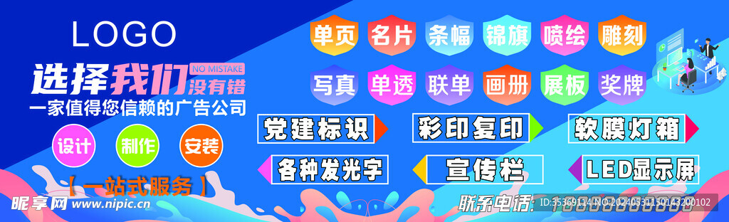 广告公司橱窗广告