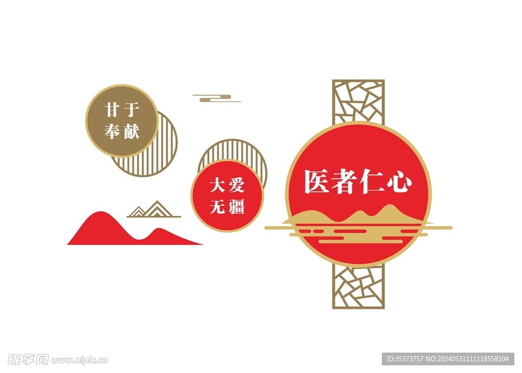 医院文化墙