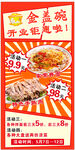 饭店开业