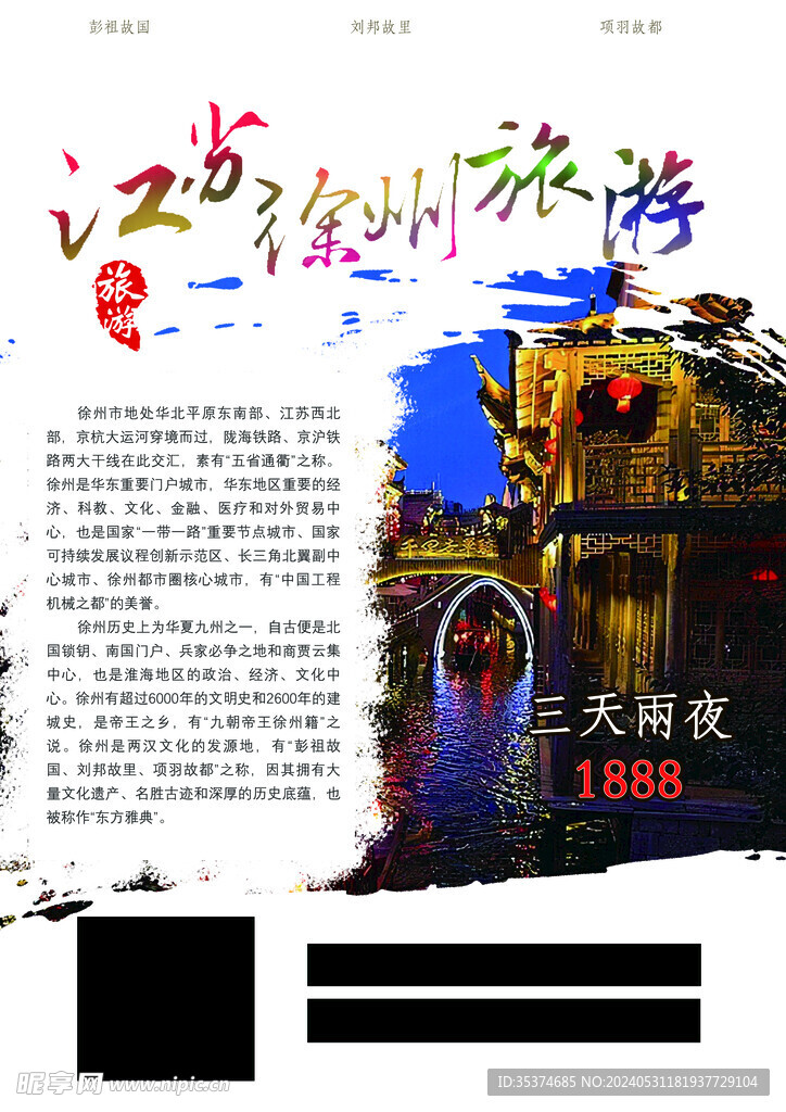 DM单页