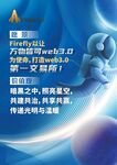科技海报  