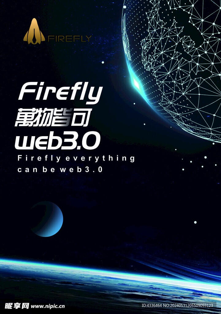 科技海报