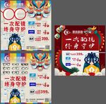 眼镜店开业展板活动新年