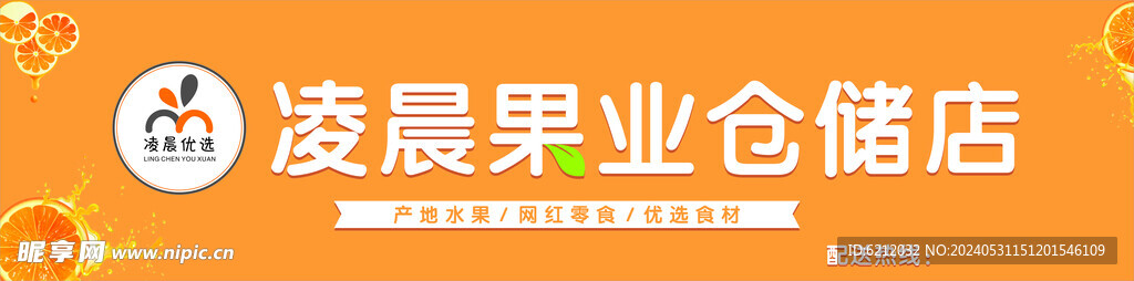 水果店门头 