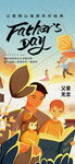 小满海报