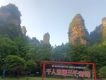 峰林