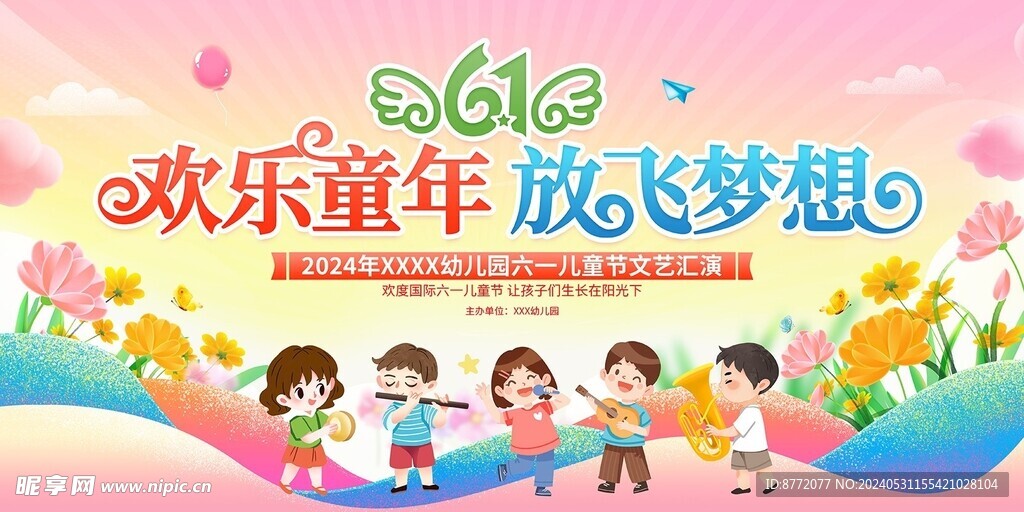 六一    儿童节   