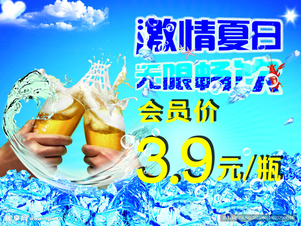 啤酒
