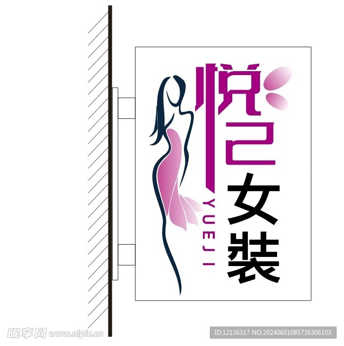 女装店