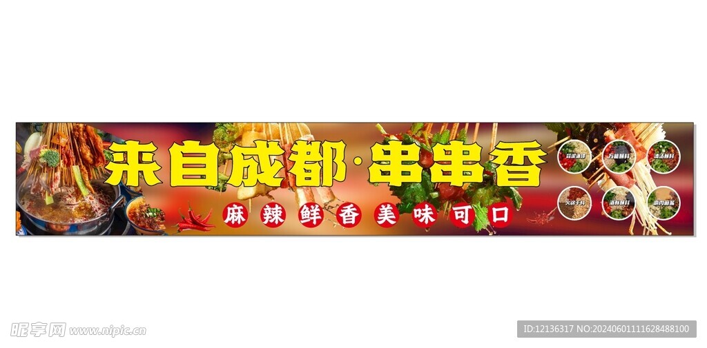 烧烤