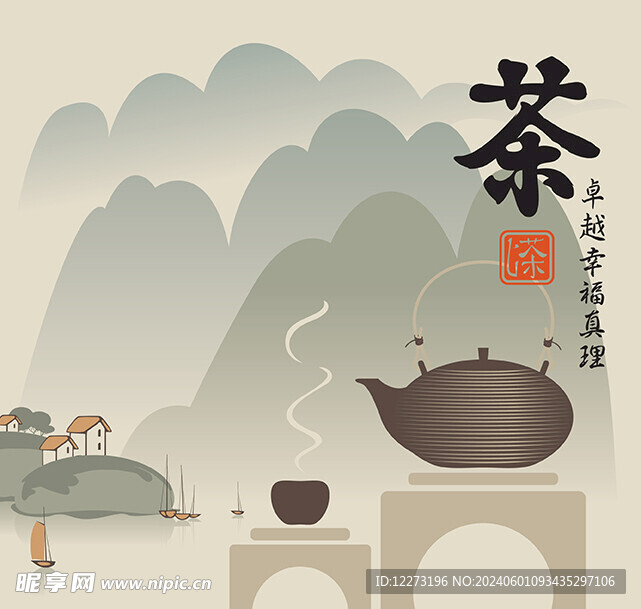 茶文化            
