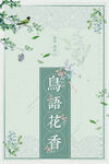 中国风海报