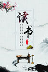 中国风海报          