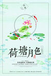 中国风海报          