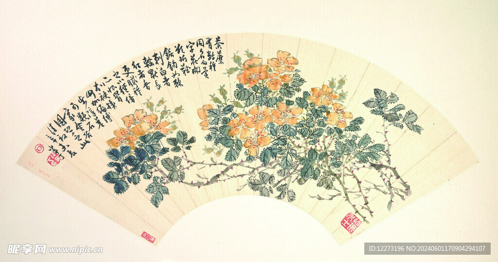 名家扇面           