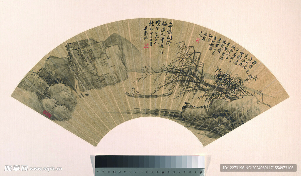 名家扇面           
