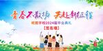 毕业典礼