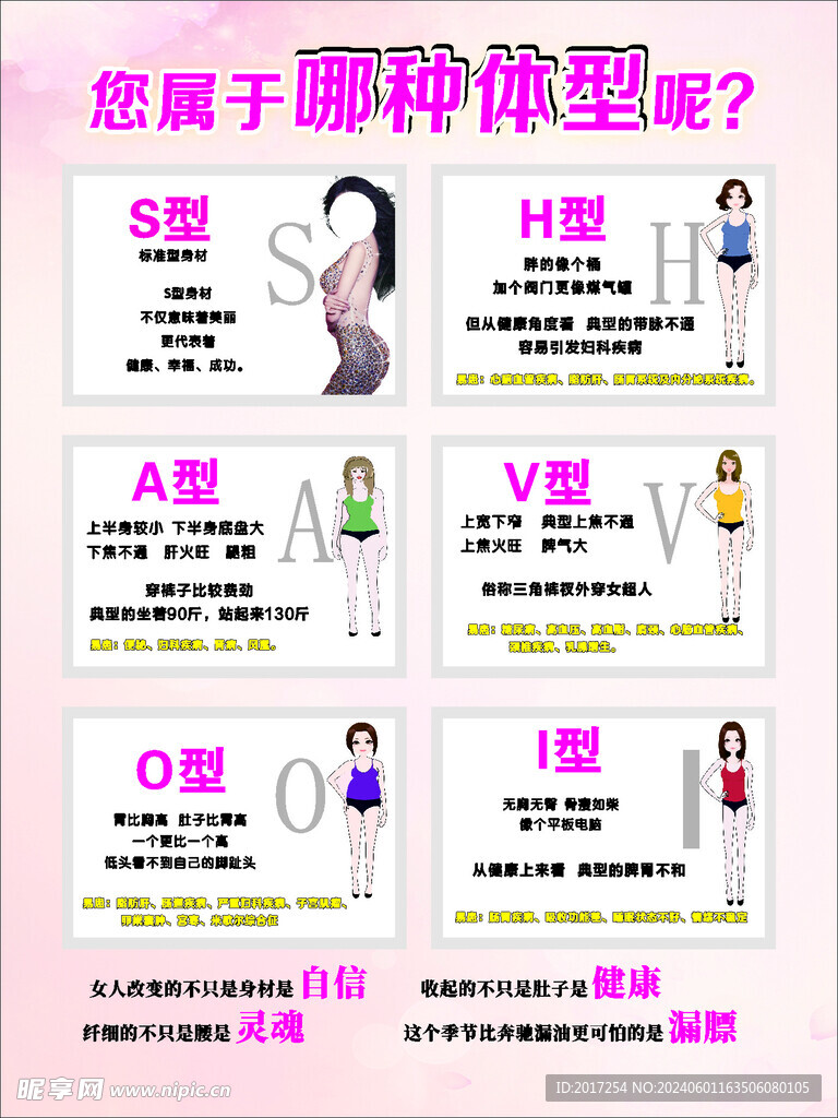 美容院海报