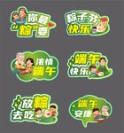 端午节