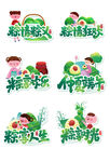 端午节手举牌