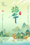 端午节