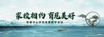 研学活动展板