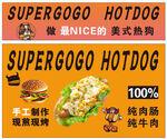 美式热狗