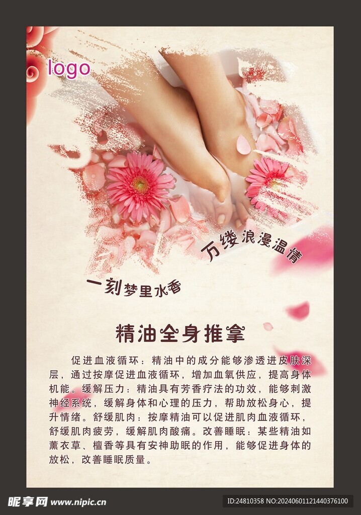 洗浴海报