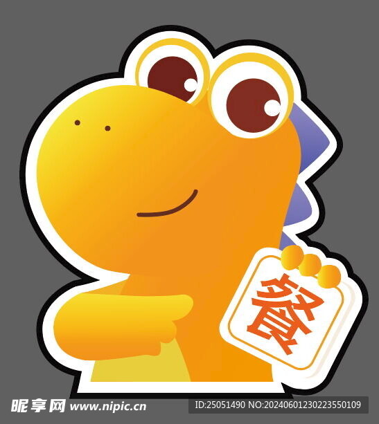 恐龙