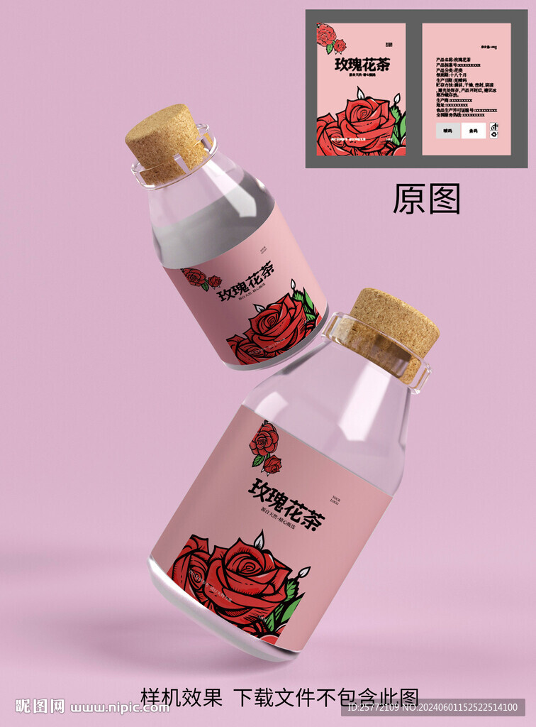 玫瑰花花茶包装图